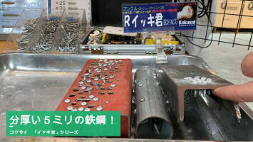コクサイ鉄鋼ドリルビス(ユニクロ)Yイッキ君腰パックドリルビス鉄骨一発ビスメッキユニクロ