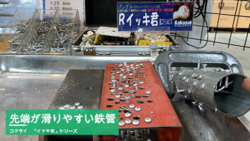 コクサイ鉄鋼ドリルビス(ユニクロ)Yイッキ君腰パックドリルビス鉄骨一発ビスメッキユニクロ
