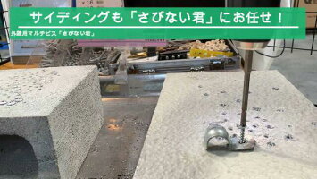 コクサイ外壁用マルチビスさびない君ブリスターパックコンビスコンクリートビス一発ビスプラグノンプラALCへーベルコンビスコンクリートビス一発ビスプラグノンプラALCへーベル
