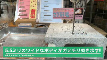 コクサイ外壁用マルチビスさびない君スリム腰パックコンビスコンクリートビス一発ビスプラグノンプラALCへーベル