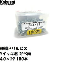 コクサイ鉄鋼ドリルビス(ユニクロ)Yイッキ君腰パック