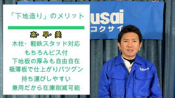 コクサイ下地板固定金具「下地造り」50枚入×1箱木下地コンパネ間柱石こうボードスタット間仕切構造用合板木下地コンパネ間柱石こうボードスタット間仕切構造用合板