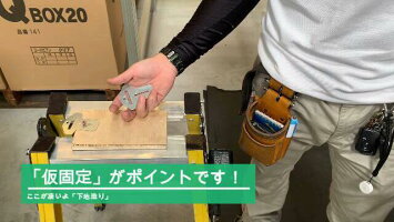 コクサイ下地板固定金具「下地造り」50枚入×1箱木下地コンパネ間柱石こうボードスタット間仕切構造用合板木下地コンパネ間柱石こうボードスタット間仕切構造用合板
