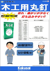木工用丸釘1kg小箱入線径4.25mm×長さ100mm
