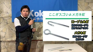 ロープ止め丸型鉄太さ8mm×長さ300mmユニクロメッキ10本ペグテントシートレジャーアウトドアテントテーク設営タープ運動会養生ガーデニング駐車メガネ釘めがね釘トラロープ花壇仕切柵棒保安立入禁止鉄杭O型ステッキ