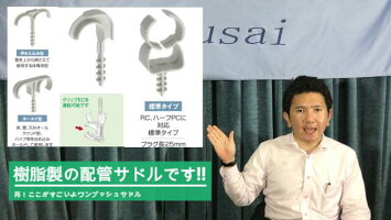 ワンプッシュサドル100個入J-34片サドルヘッター樹脂サドルプラグコンビスコンクリートビス一発ビス転がし