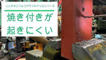 コクサイ六角軸コバルトドリル5本組キリDIY錐六角軸耐久性切れ味切削穴あけドライバーボール盤木工