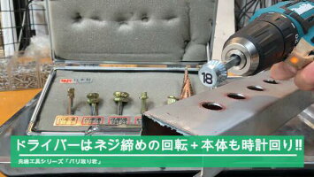 コクサイバリ取り君9mmステン対応インパクトドライバー対応トリム裏バリ六角軸ヤスリ面取り