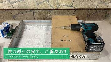 コクサイビス脱落防止マグネットカラーだっこちゃんこけない脱落防止倒れないこけにくい倒れにくいビットドライバー先端工具