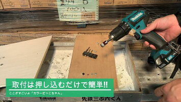 コクサイビス脱落防止マグネットカラーだっこちゃんこけない脱落防止倒れないこけにくい倒れにくいビットドライバー先端工具