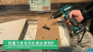 コクサイビス脱落防止マグネットカラーだっこちゃんこけない脱落防止倒れないこけにくい倒れにくいビットドライバー先端工具