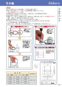 水道配管支持金物クイックレベルバンド全ネジ高230mm1個
