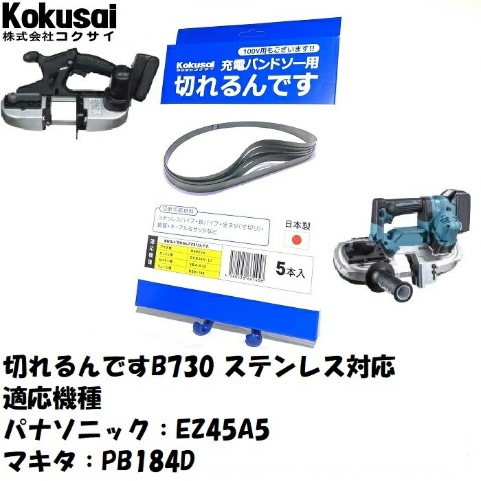 【楽天ランキング1位獲得】TRUSCO BIM3505-2709-8/12 【3個入】 カットオフバイメタルバンドソー 全長3505 幅27 厚み0．9 山数8／12 BIM35052709812 122077927