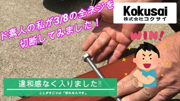 コクサイ充電バンドソー用替刃切れるんです5本入733アサダボッシュヒルティリョービ京セラ赤紺緑H60EcoGCB18V-LISB4-A22BSB180帯鋸ロータリーソー