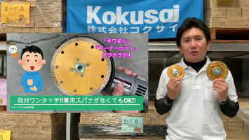 コンクリートカッター極薄ダイヤ105(4インチ)1枚組ダイヤモルタルブロック石材瓦タイル切り込みレンガALC溝入れツラ切りキワ切りボス付塩ビ管薄刃サンダーグラインダー集塵