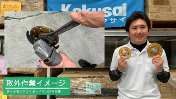 コンクリートカッター極薄ダイヤ105(4インチ)1枚組ダイヤモルタルブロック石材瓦タイル切り込みレンガALC溝入れツラ切りキワ切りボス付塩ビ管薄刃サンダーグラインダー集塵