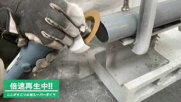 塩ビ管専用ダイヤモンドカッター新スーパーダイヤ105(4インチ)ダイヤ溝入れツラ切りキワ切りボス付塩ビ管薄刃サンダーグラインダー集塵