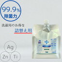 ウイルスバリアノヴァ 洗濯用 2L 除菌 抗菌 ウイルス カビ 洗濯機 洗濯 除去 アルコールフリー 塩素不使用 中性 マスク 服 ニット キッチン ペット ベビー 用品 赤ちゃん 無香料 無臭 臭い 匂い 安心 安全 学校 クリーニング 衛生 生活用品 部屋干し 汗 生乾き 加齢臭