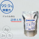 ウイルスバリアノヴァ パウチゲル 1kg 除菌 抗菌 空間除菌 除菌消臭 ウイルス カビ 除去 アルコールフリー 塩素不使用 中性 マスク 服 ニット キッチン ペット ベビー 用品 赤ちゃん 乳幼児 幼児 無香料 無臭 安心 安全 学校 保育園 車 大容量
