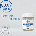 ウイルスバリアノヴァ ゲルタイプ 300g 除菌 抗菌 空間除菌 除菌消臭 ウイルス カビ 除去 アルコールフリー 塩素不使用 中性 マスク 服 ニット キッチン ペット ベビー 用品 赤ちゃん 乳幼児 幼児 無香料 無臭 安心 安全 学校 保育園 車