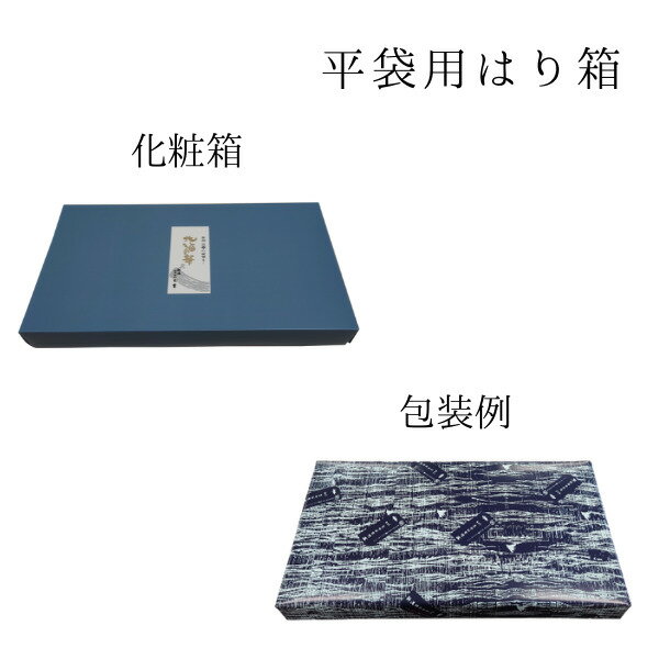 【詰め合わせ箱】6枚用(袋専用)※包装有