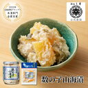 数の子山海漬【2023年全国漬物グランプリ 本漬部門金賞受賞】100g~230g 新潟 三幸数の子 山海漬 酒粕 酒粕漬 日本酒 粕漬け 新潟土産 おつまみ ご飯のお供 珍味 お取り寄せ グルメ ご褒美 プレゼント