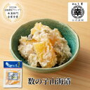 数の子山海漬【2023年全国漬物グランプリ 本漬部門金賞受賞】(袋パック)M-86 80g 新