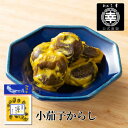 小茄子からし(袋パック)M-70 150g 新潟 三幸小茄子からし漬物 からし漬 茄子の漬物 なすの漬物 なすのからし漬 晩酌 辛い 酒の肴 茄子 ナス なす ...