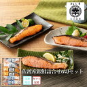 佐渡産銀鮭詰合せ6切セット S6-13 切り身 小分けパック 新潟 三幸佐渡 銀鮭 鮭 詰め合わせ 高級 ギフト プレゼント 誕生日 御祝い 内祝 海鮮珍味 海...