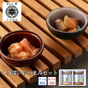 コク深いおつまみセット サーモン塩辛 あんきも A-19 新潟 三幸お中元 御中元 夏ギフト サマーギフト 瓶詰 詰め合わせ 高級 ギフト プレゼント 誕生日 ...