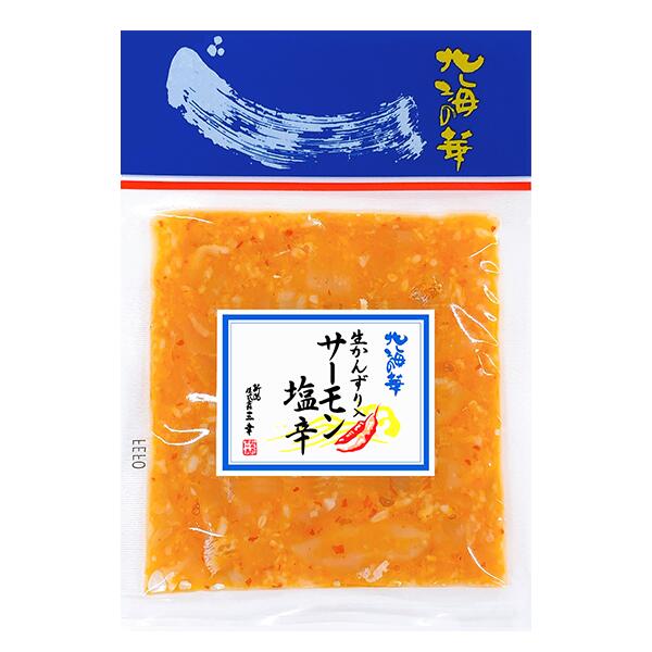 【サーモン塩辛姉妹品】生かんずり入サーモン塩辛100g（袋） 新潟 三幸 北海の華 M-89【かんずり 柚子 まろやかな辛さ ご飯のお供 】