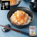 [製造元直送 人気No.1]サーモン塩辛(鮭 塩辛 ロング瓶200g) 新潟 三幸 北海の華 M-34