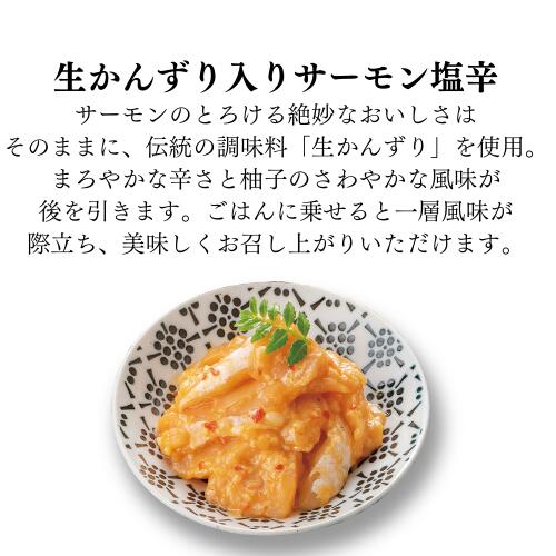 【サーモン塩辛姉妹品】生かんずり入サーモン塩辛 200g(ロング瓶) 新潟 三幸 北海の華 M-12【かんずり 柚子 まろやかな辛さ　ご飯のお供】