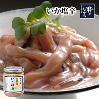 いか塩辛