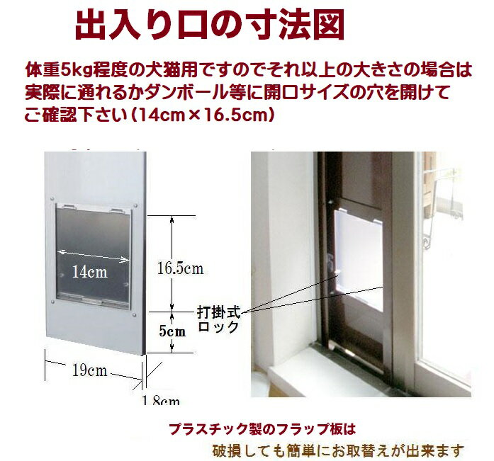 【工事不要窓取付用猫ちゃんドア】スチールパネルキャットドアSS型　窓高85〜120cm対応