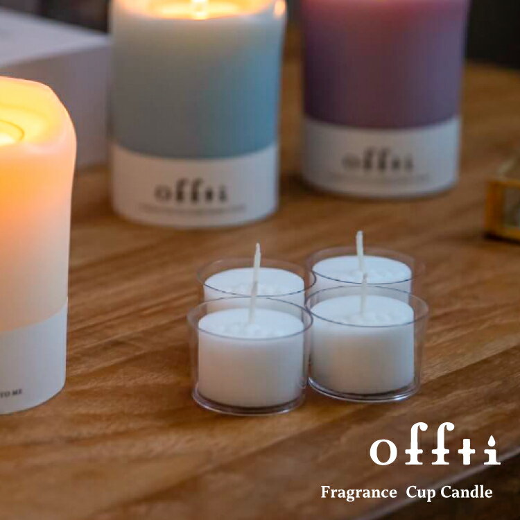 アロマキャンドル オシャレ FRAGRANCE CUP CANDLE 詰替え 4個入り フレグランス カップ キャンドル クリスマス おしゃれ 雑貨 lal f...