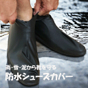天然ラテックス100% 防水シューズカバー Mサイズ Lサイズ 雨 滑らない 携帯 使い捨て 感染症対策 長靴 lal filo