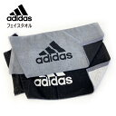 スポーツタオル アディダス フェイスタオル ブラック adidas ブランド 卒団 卒部 記念品 おしゃれ 雑貨 lal filo
