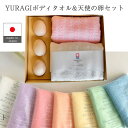 天使の休息 ゆらぎセット 檜玉×3 日本製タオル フェイスタオル 無地 バスセット 入浴 檜ボール 父の日 おしゃれ 雑貨 lal filo