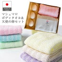 天使の休息A マシュマロボディタオルセット 檜玉×3 日本製タオル フェイスタオル 無地 バスセット 入浴 檜ボール 父の日 おしゃれ 雑貨 lal filo