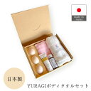 天使の休息A ゆらぎボディタオル ハンドクリーム ボディオイル 檜玉3コ 日本製タオル フェイスタオル 無地 バスセット 入浴剤 檜ボール 父の日 おしゃれ 雑...
