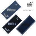 スポーツタオル プーマ フェイスタオル ブランド 卒団 卒部 記念品 母の日 おしゃれ 雑貨 lal filo