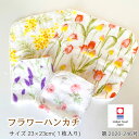 タオルハンカチ 今治 レディース ガーゼ 花柄 flower チューリップ ラベンダー ミモザ ローズ ギ プチプレゼント 父の日 おしゃれ 雑貨 lal fi...