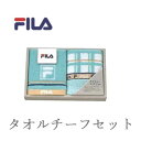スポーツタオル フィラ ハンドタオル 2枚入りセット ブランド FILA ラグーナ タオルチーフ 記念品 おしゃれ 雑貨 lal filo