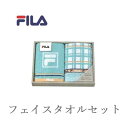 スポーツタオル フィラ フェイスタオル ブランド FILA ラグーナ 記念品 クリスマス おしゃれ 雑貨 lal filo