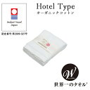世界一のタオル フェイスタオル ワールドベスト Hotel Type 今治タオル ギフトセット おしゃれ 雑貨 lal filo