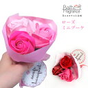 入浴剤 ギフト 誕生日 バスペタル バラ ミニソープブーケ バスフレグランス ローズ 薔薇 ソープ ブーケ 花束 プレゼント 結婚祝い 退職祝い 誕生日 女性 男性 ミニブーケ おしゃれ 雑貨 lal filo