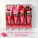 母の日 カーネーション 入浴剤 花束 ハンカチブーケ ギフト バスフラワー バスペタル バスフレグランス 小さな花束 女性 感謝 ノベルティ 配り用 大量注文 ...