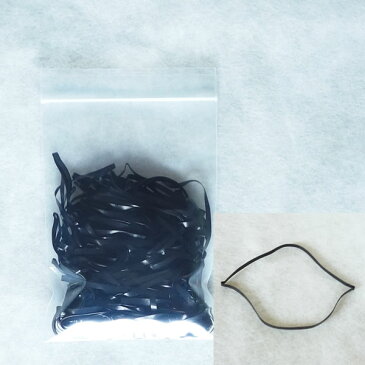 マスクゴム 手芸 日本製 マスク耳掛け用バンド 折径110mm 洗浄 黒 20g（約100本） マスク紐部分 代用 材料 ハンドメイド 手作り リング状 バンド ウイルス対策