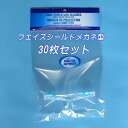 花粉症対策眼鏡 花粉症 ゴーグル メガネの上 曇らない オーバーグ 花粉症対策グッズ メガネセット 30枚入り 感染予防 飛沫 衛生 対面 母の日 おしゃれ 雑...